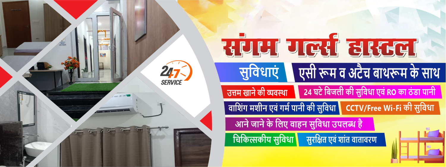 Sangam Girls Hostel