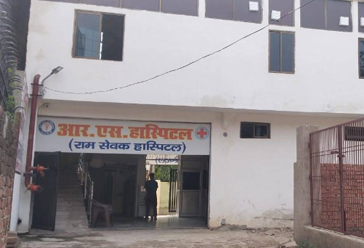 R.S Hospital